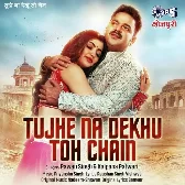 Tujhe Na Dekhu Toh Chain