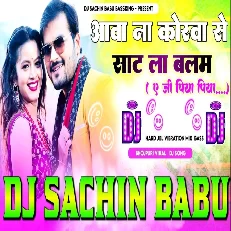 Aawa Na Korwa Se Sat La Balam Instagram Viral Hard Vibration Mixx Dj Sachin Babu BassKing