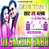 Aawa Na Korwa Se Sat La Balam Instagram Viral Hard Vibration Mixx Dj Sachin Babu BassKing
