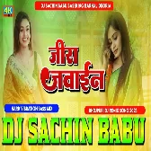 Jira Jawain Aaichhat Bani Shilpi Raj Hard Vibration Mixx Dj Sachin Babu BassKing Barhaj Deoria