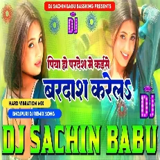 Piya Ho Pardesh Me Kaise Roj Bardas Karela Hard Vibration Mixx Dj Sachin Babu BassKing sachinbabudj