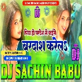 Piya Ho Pardesh Me Kaise Roj Bardas Karela Hard Vibration Mixx Dj Sachin Babu BassKing sachinbabudj